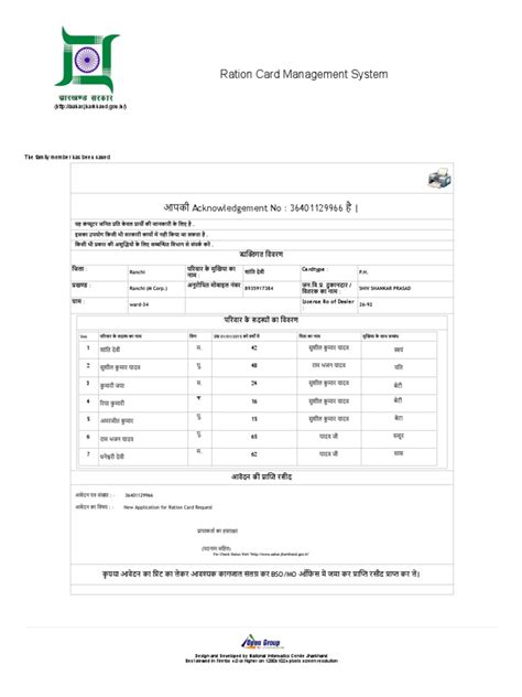 ration card management system